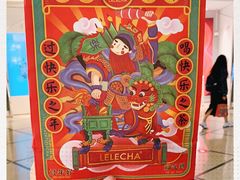 -LELECHA乐乐茶(美罗城店)