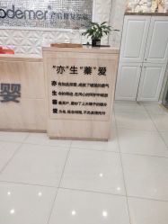 点击看大图 -Cocodemer女性健康·产后恢复(天一广场店)