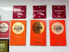 -复兴面王(河东路起源店)