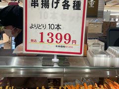 -西武百货(池袋总店)