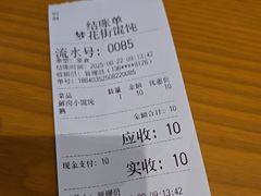 -梦花街馄饨店(中华苑店)
