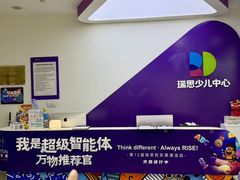 -瑞思教育·少儿英语(凯德校区)