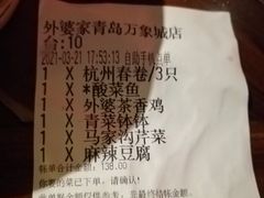 -外婆家(青岛万象城店)