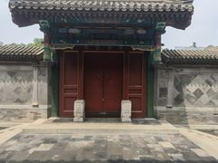 -恭王府博物馆