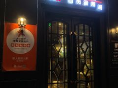 -懒人盐府人家(航天桥店)