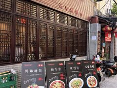 -圣厨牛腩(青春岛社区玉寿苑店)