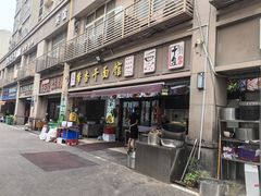 -带杏干面馆(洋湖景园店)