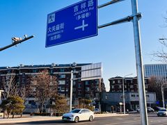 -西海子公园