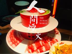 -大隐·成都火锅Bistro(合生麒麟新天地店)