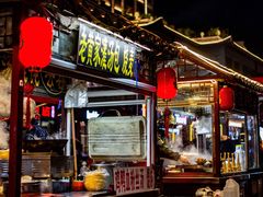 -鼓楼夜市