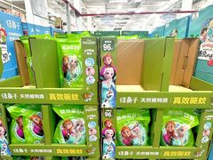 -山姆会员商店(上海浦东店)