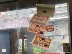 -一口小满手作糯米糍(北山店)