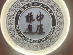-医济堂·中医养生·经络理疗(凤凰西街店)