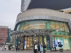 -蘭亭·新都汇