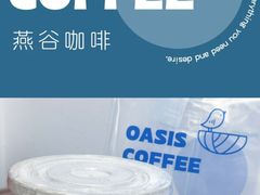 -Oasis coffee燕谷咖啡(公信店)