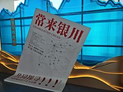 -银川河东国际机场