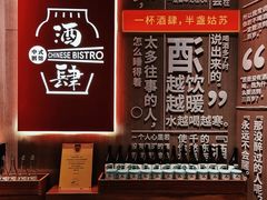 -苏州凯悦酒店·酒肆(华池街店)