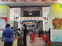 -陈老添美食店(宝华路店)
