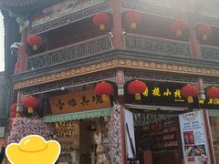 -古文化街旅游区