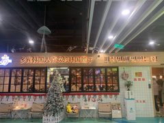 -多宾韩国料理(学衡路店)