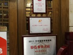 -晋阳饭庄(虎坊桥店)