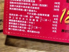 -名扬烤肉(起源店)
