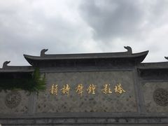 -枫桥夜泊
