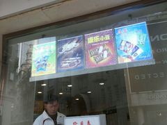 门面-康乐(滨江道店)