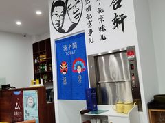 -岳合轩老北京涮肉