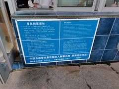 -中华人民共和国水准零点