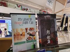 -合景·悠方(成都店)
