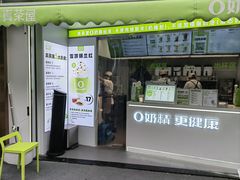 -真茶屋·0奶精(街道口一店)