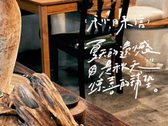 -一号铺子·大炉茶