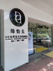 -DEM缔怡美科技美容