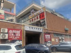 -老阿爸鲜鱼土菜(昆山花桥店)