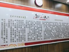 -田三卷馍(奎星路店)