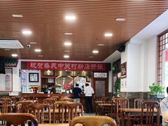 大堂-柴氏风味斋(甘家口店)