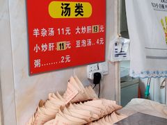 菜单-洪峰浩老北京烧饼夹肉(角门路店)