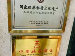 -真不同饭店(老城店)