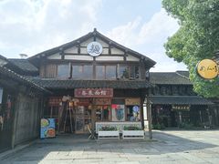 -乌镇东栅景区
