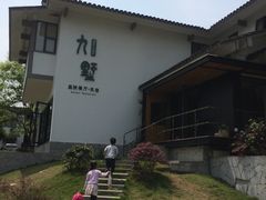 -九墅庭院餐厅(九溪徐村店)