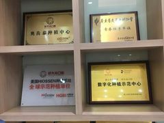 -好大夫口腔(广州店)