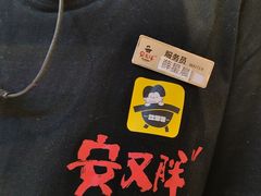 -安又胖韩国烤肉(美罗城店)