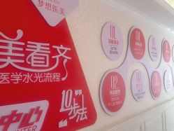 -昆明梦想医疗美容医院