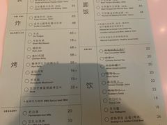 -胡麻(静安嘉里店)