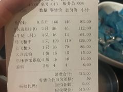 账单-海味当家·蒸锅海鲜(中山广场创始店)