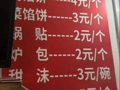 -老方子馅饼粥(台东店)