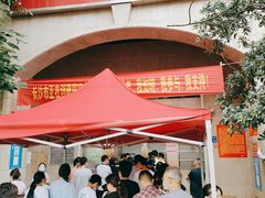 -巢娭毑月饼店(洞井路店)