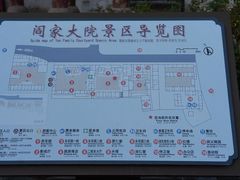 -阎锡山故居
