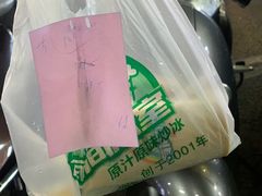 -有间冰室(侨港风情街店)